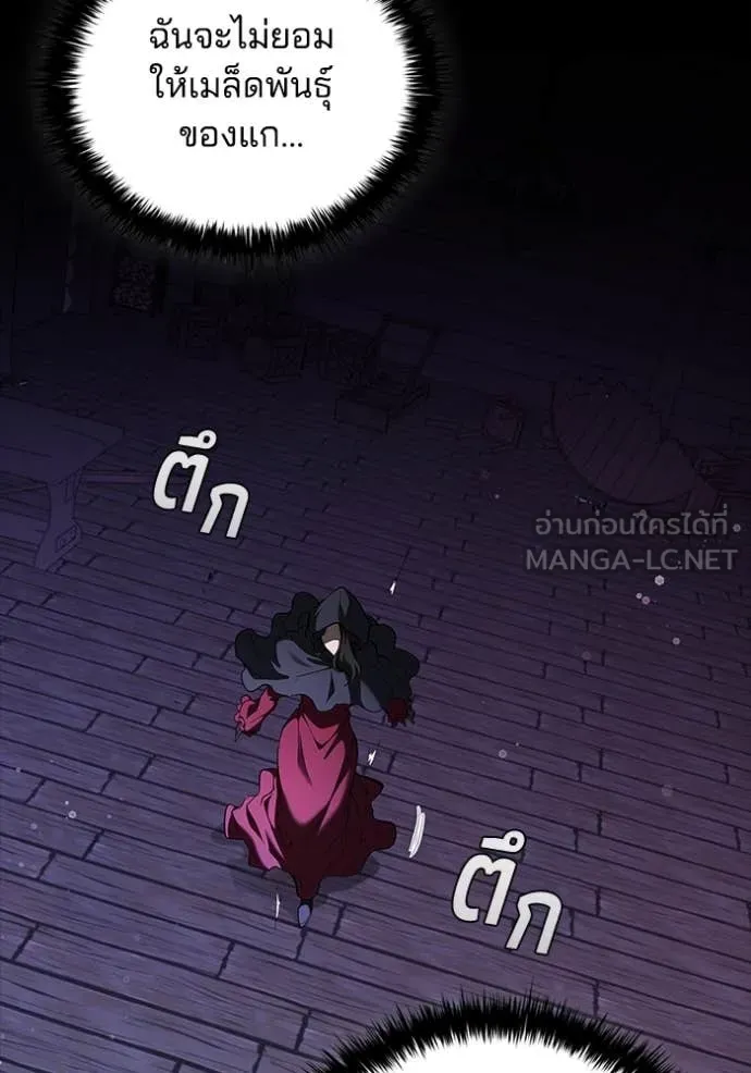 I Regressed As The Duke เกิดใหม่ในร่างดยุก ตอนที่ 112 หน้า 53