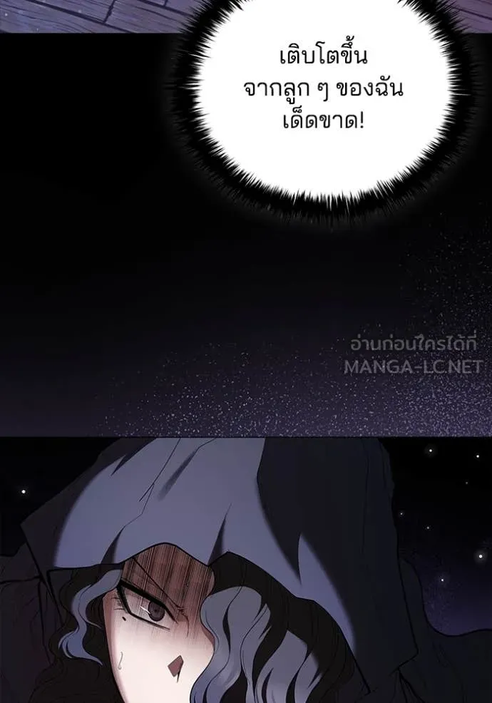 I Regressed As The Duke เกิดใหม่ในร่างดยุก ตอนที่ 112 หน้า 54