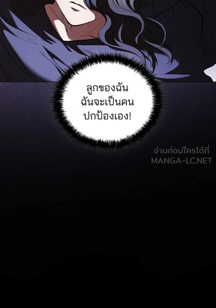 I Regressed As The Duke เกิดใหม่ในร่างดยุก ตอนที่ 112 หน้า 55