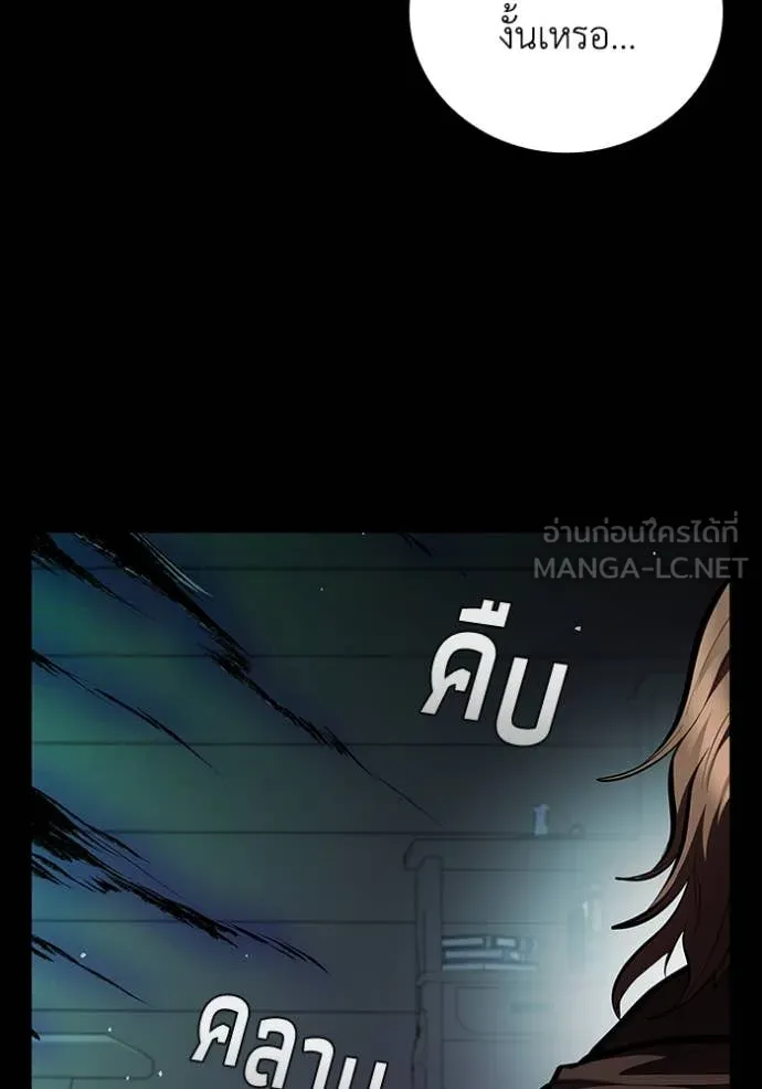 I Regressed As The Duke เกิดใหม่ในร่างดยุก ตอนที่ 112 หน้า 62