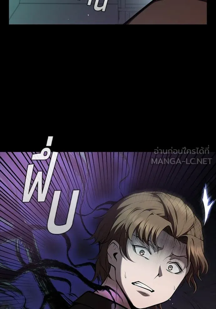 I Regressed As The Duke เกิดใหม่ในร่างดยุก ตอนที่ 112 หน้า 63