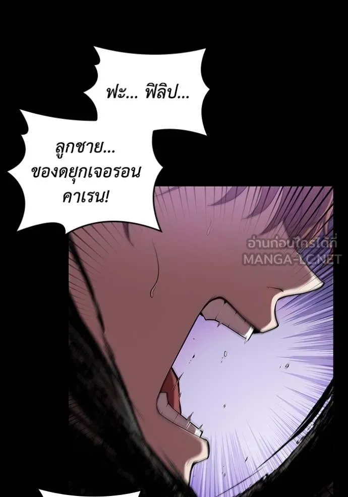 I Regressed As The Duke เกิดใหม่ในร่างดยุก ตอนที่ 112 หน้า 67