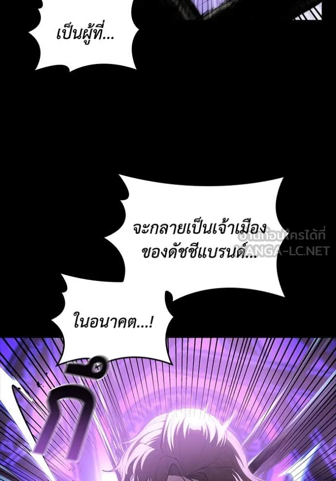 I Regressed As The Duke เกิดใหม่ในร่างดยุก ตอนที่ 112 หน้า 68