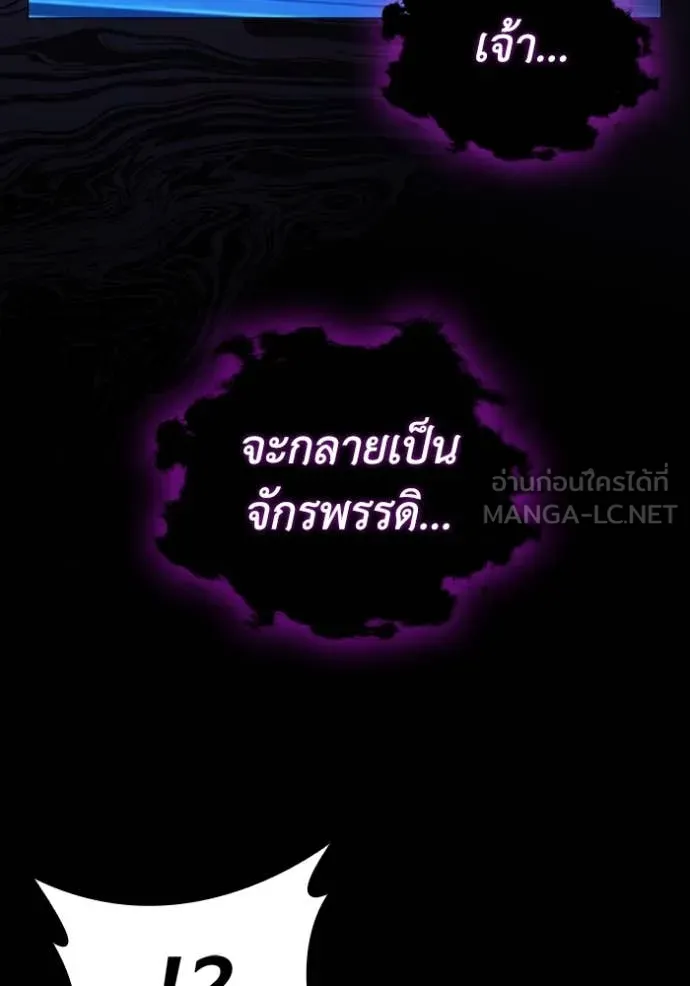 I Regressed As The Duke เกิดใหม่ในร่างดยุก ตอนที่ 112 หน้า 72