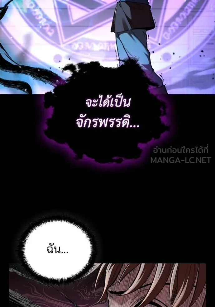 I Regressed As The Duke เกิดใหม่ในร่างดยุก ตอนที่ 112 หน้า 75