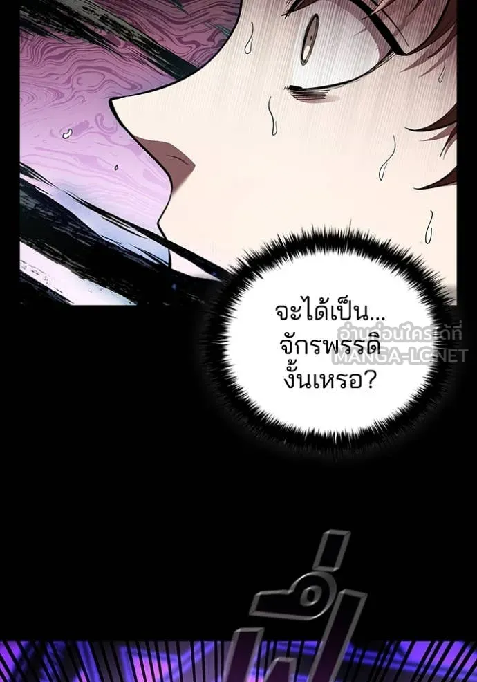 I Regressed As The Duke เกิดใหม่ในร่างดยุก ตอนที่ 112 หน้า 76