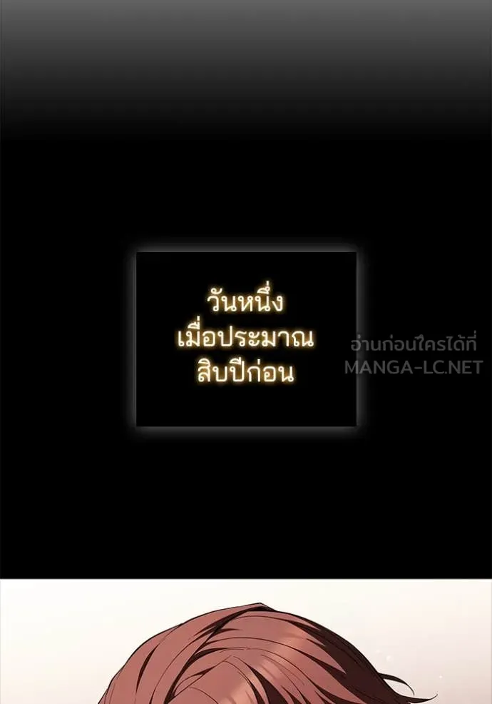 I Regressed As The Duke เกิดใหม่ในร่างดยุก ตอนที่ 112 หน้า 8