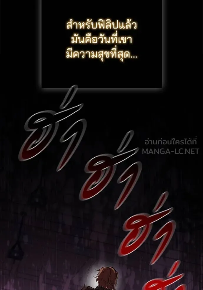 I Regressed As The Duke เกิดใหม่ในร่างดยุก ตอนที่ 112 หน้า 89