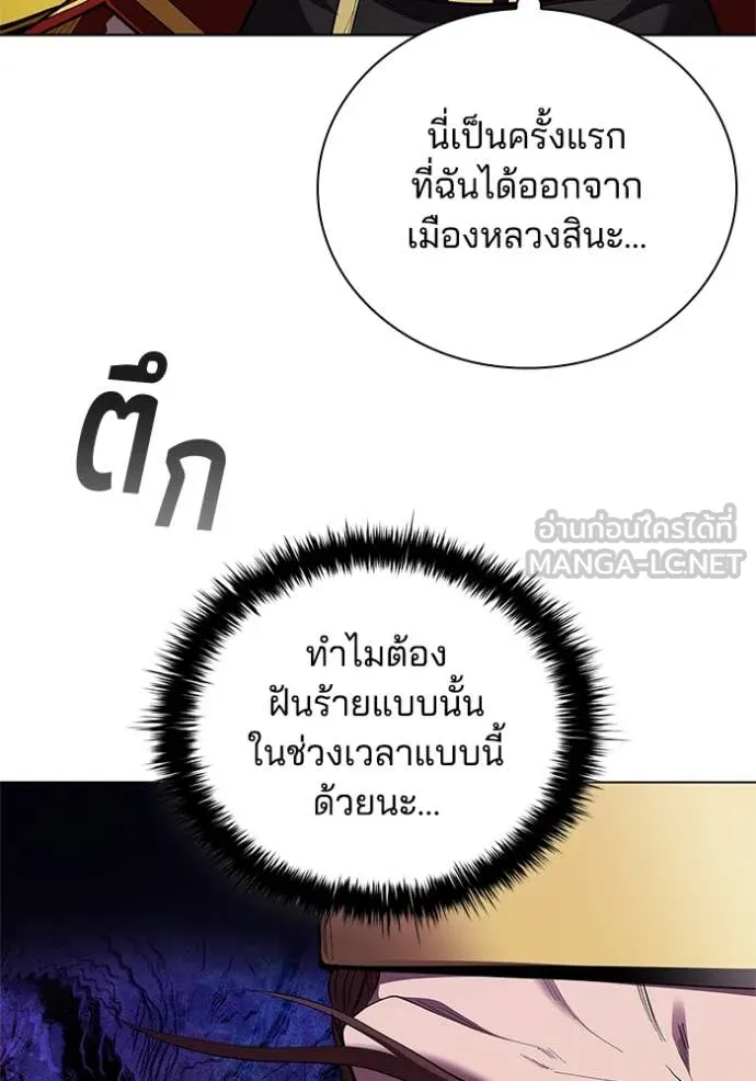 I Regressed As The Duke เกิดใหม่ในร่างดยุก ตอนที่ 112 หน้า 94
