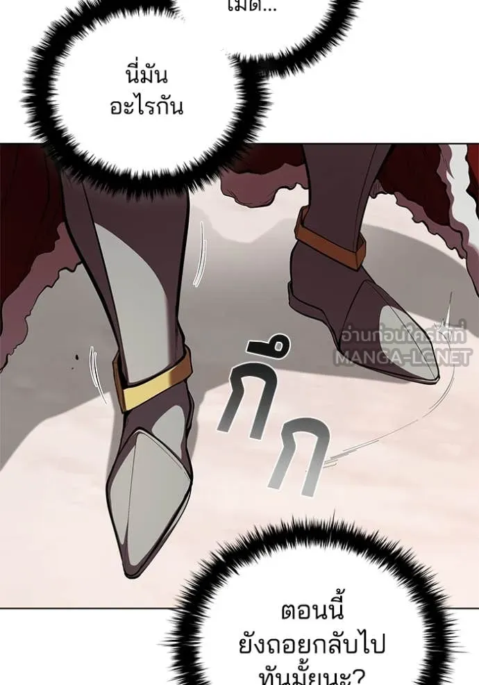 I Regressed As The Duke เกิดใหม่ในร่างดยุก ตอนที่ 112 หน้า 96