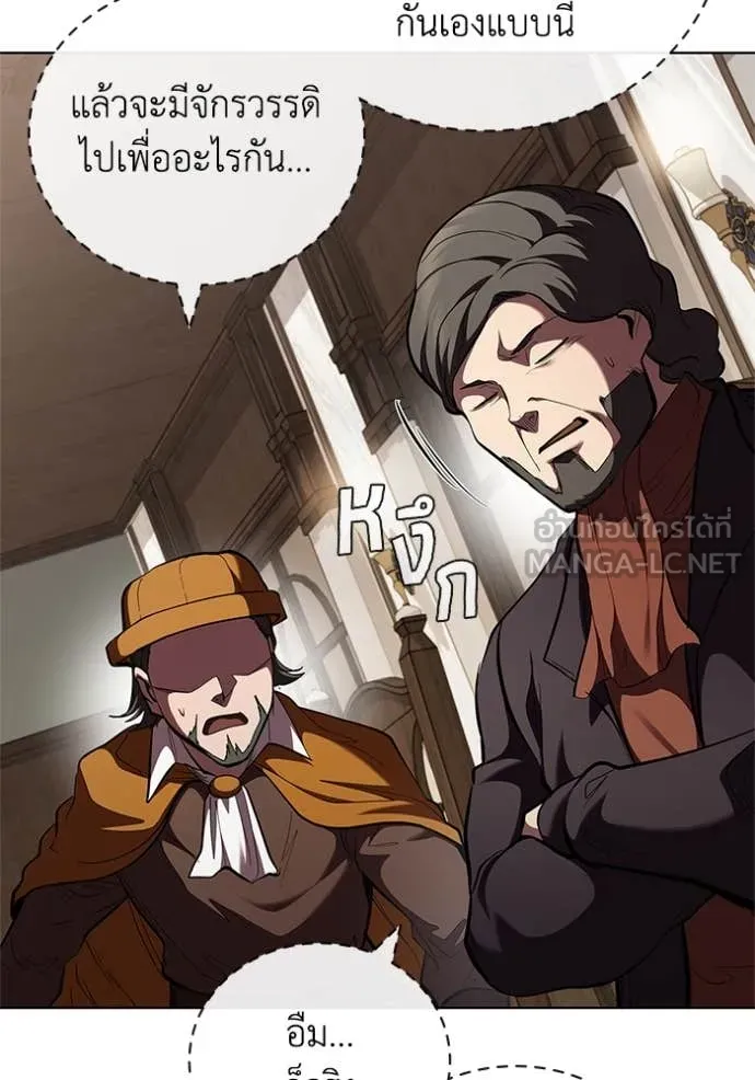 I Regressed As The Duke เกิดใหม่ในร่างดยุก ตอนที่ 113 หน้า 10