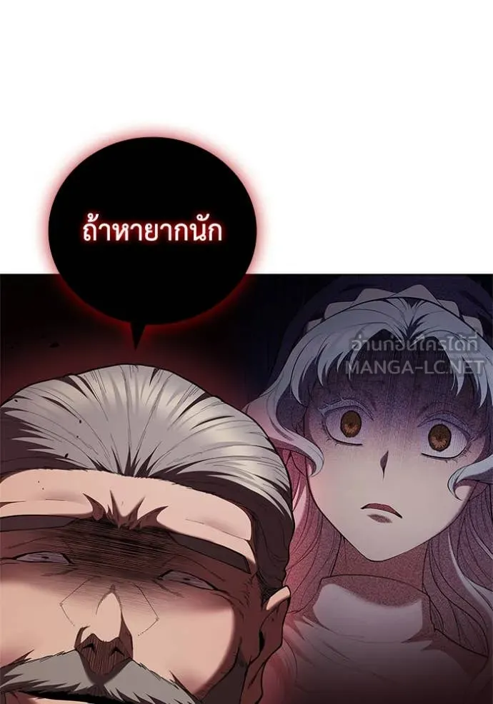 I Regressed As The Duke เกิดใหม่ในร่างดยุก ตอนที่ 113 หน้า 105