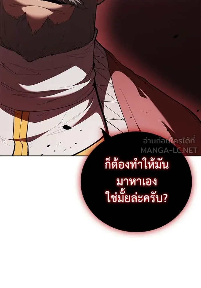 I Regressed As The Duke เกิดใหม่ในร่างดยุก ตอนที่ 113 หน้า 106