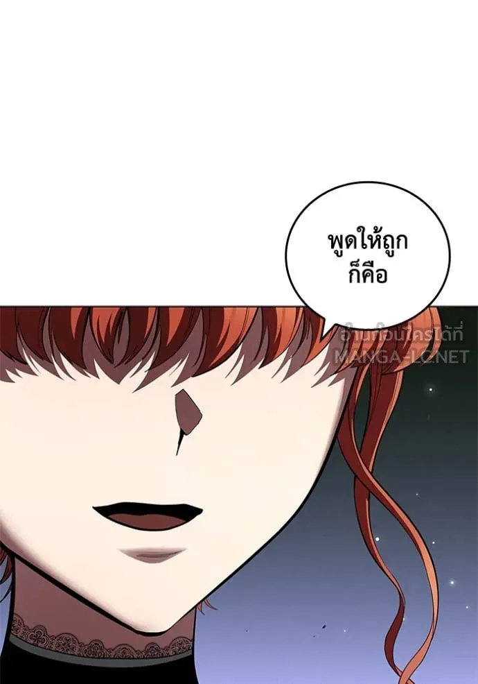 I Regressed As The Duke เกิดใหม่ในร่างดยุก ตอนที่ 113 หน้า 24