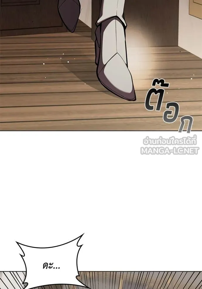 I Regressed As The Duke เกิดใหม่ในร่างดยุก ตอนที่ 113 หน้า 27