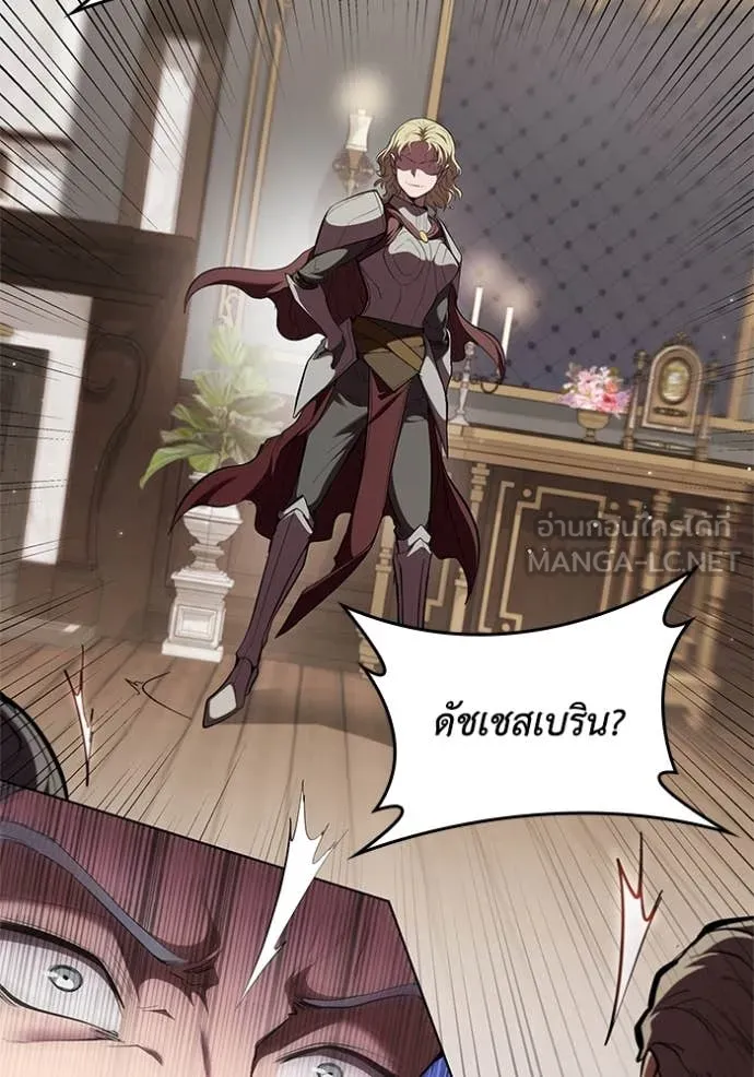 I Regressed As The Duke เกิดใหม่ในร่างดยุก ตอนที่ 113 หน้า 28