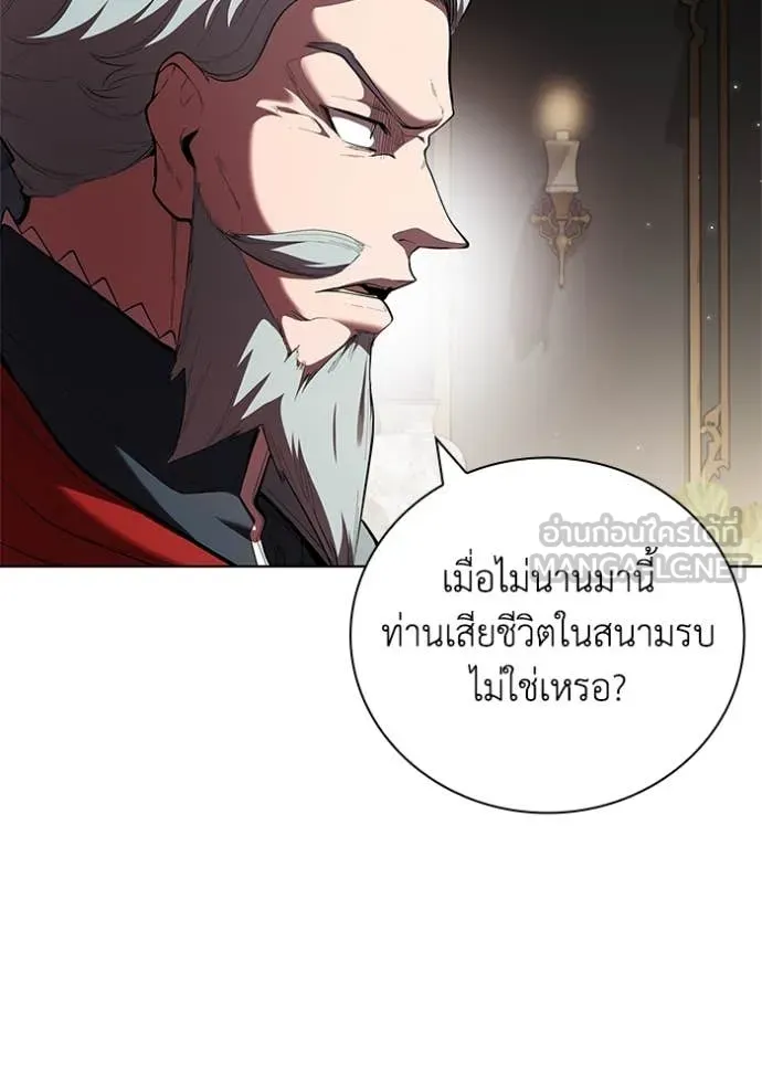 I Regressed As The Duke เกิดใหม่ในร่างดยุก ตอนที่ 113 หน้า 34