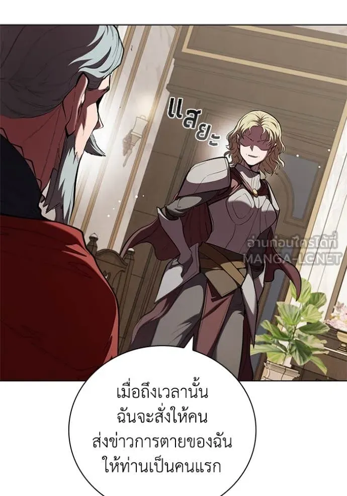 I Regressed As The Duke เกิดใหม่ในร่างดยุก ตอนที่ 113 หน้า 35
