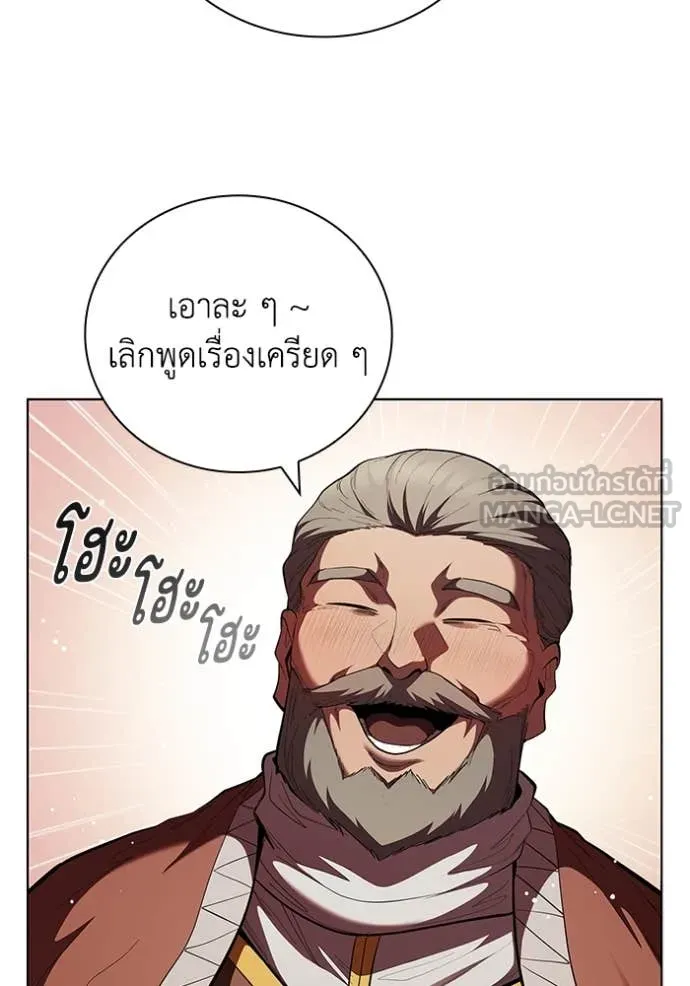 I Regressed As The Duke เกิดใหม่ในร่างดยุก ตอนที่ 113 หน้า 36