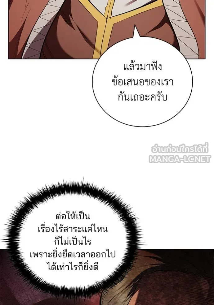 I Regressed As The Duke เกิดใหม่ในร่างดยุก ตอนที่ 113 หน้า 37