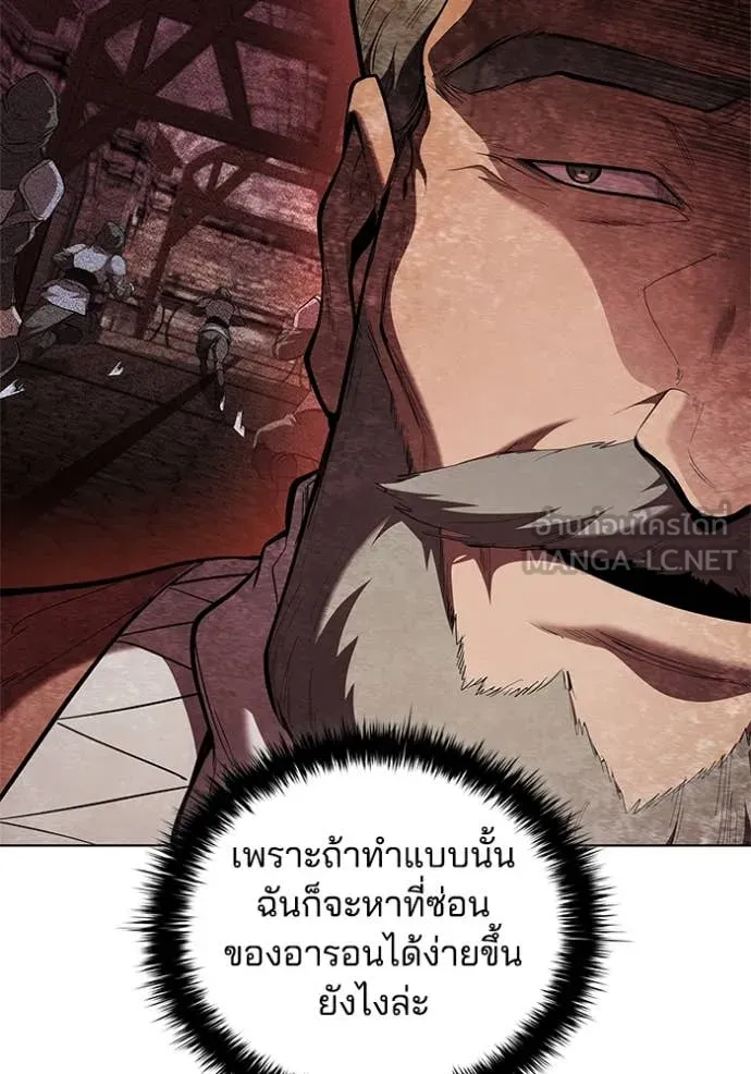 I Regressed As The Duke เกิดใหม่ในร่างดยุก ตอนที่ 113 หน้า 38