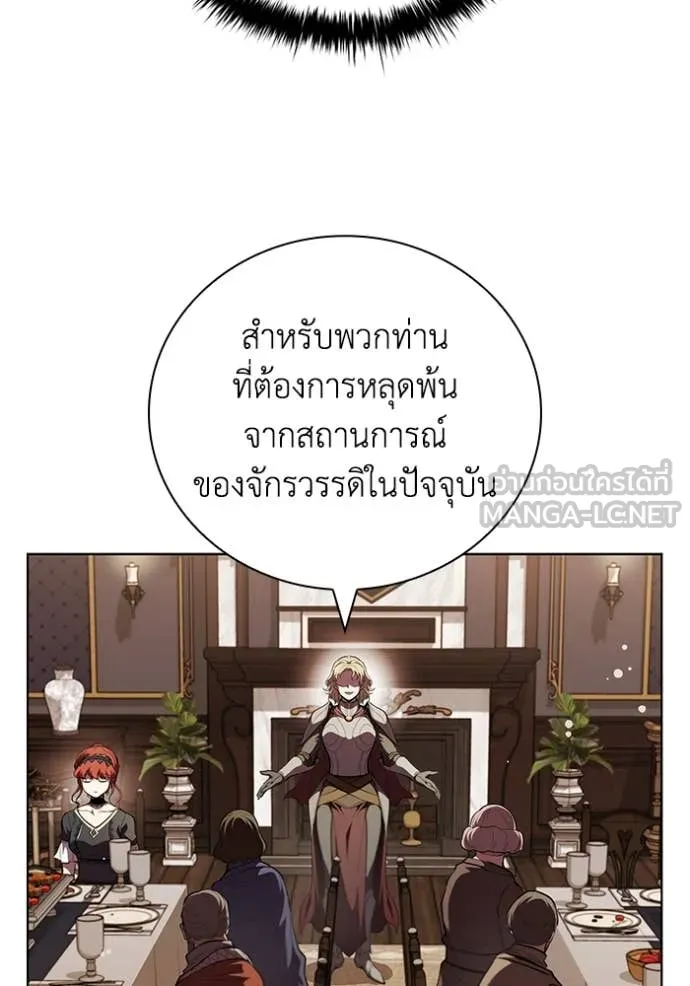 I Regressed As The Duke เกิดใหม่ในร่างดยุก ตอนที่ 113 หน้า 39