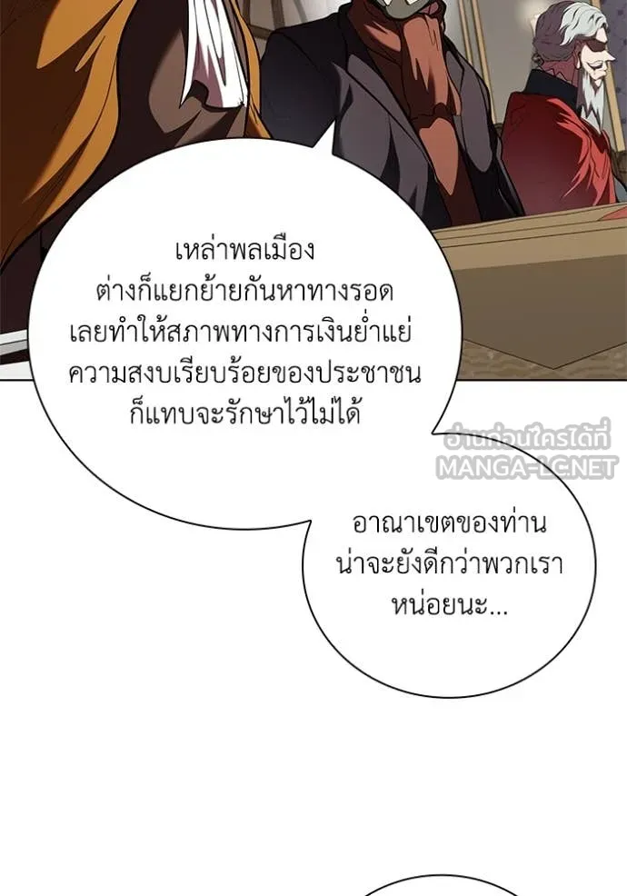 I Regressed As The Duke เกิดใหม่ในร่างดยุก ตอนที่ 113 หน้า 4