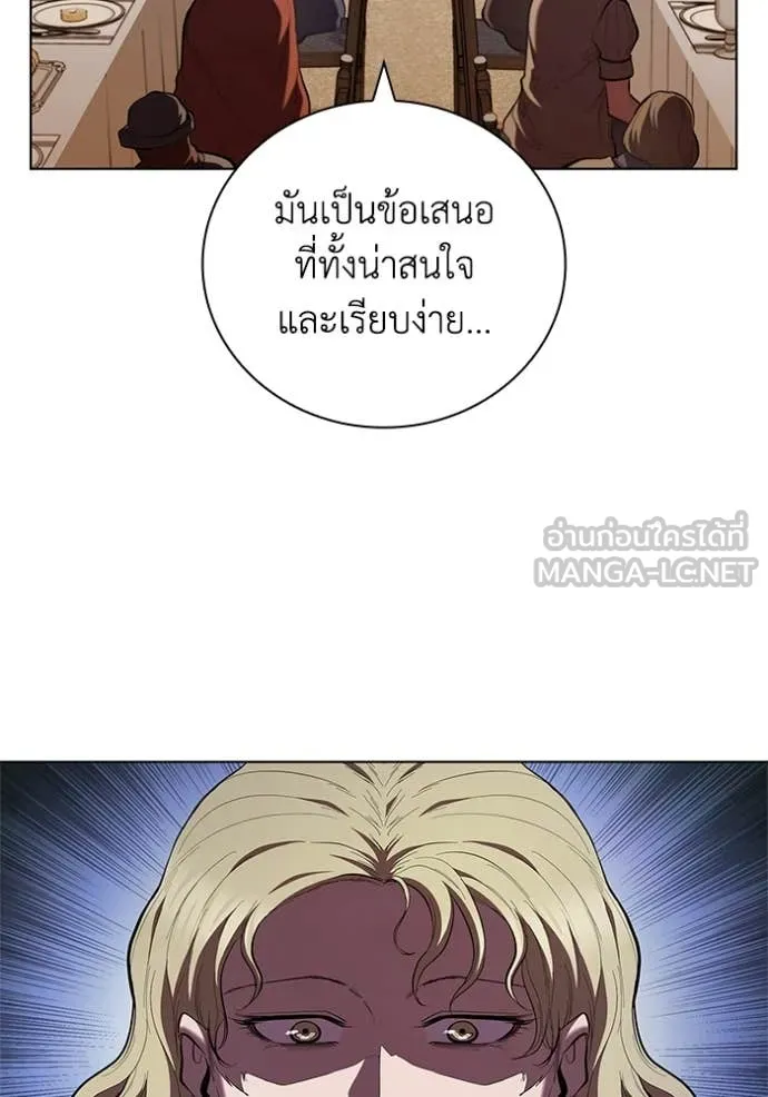 I Regressed As The Duke เกิดใหม่ในร่างดยุก ตอนที่ 113 หน้า 40