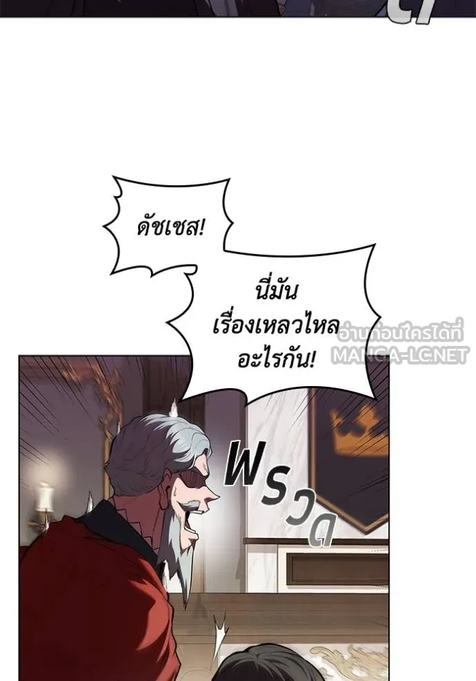I Regressed As The Duke เกิดใหม่ในร่างดยุก ตอนที่ 113 หน้า 43
