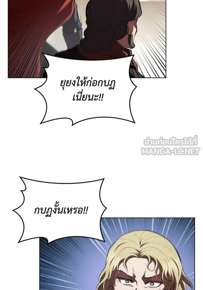 I Regressed As The Duke เกิดใหม่ในร่างดยุก ตอนที่ 113 หน้า 44