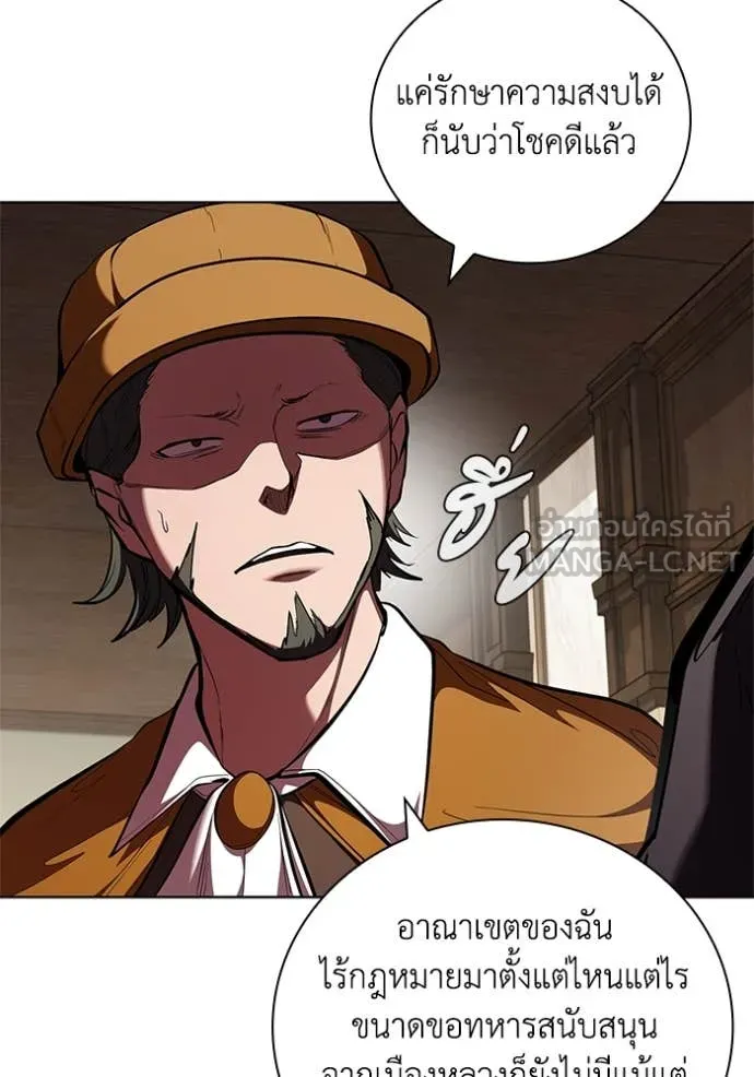 I Regressed As The Duke เกิดใหม่ในร่างดยุก ตอนที่ 113 หน้า 5