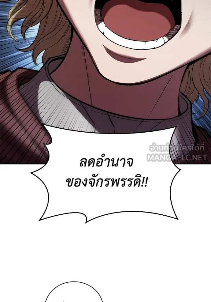 I Regressed As The Duke เกิดใหม่ในร่างดยุก ตอนที่ 113 หน้า 52