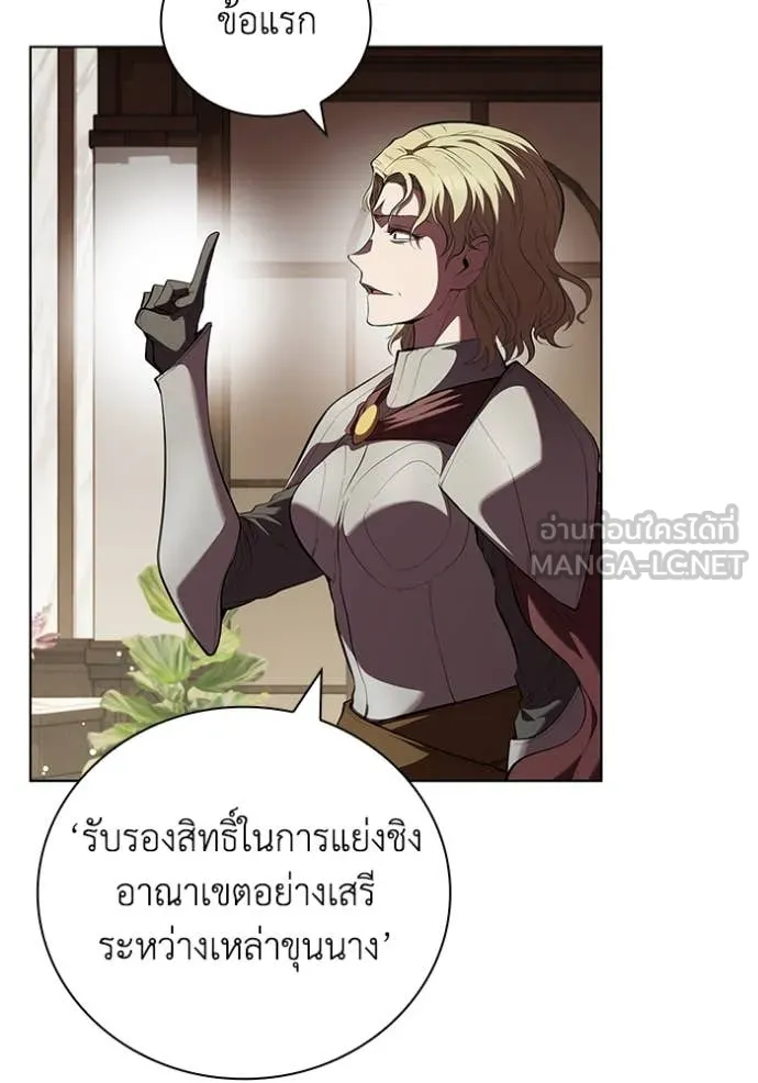 I Regressed As The Duke เกิดใหม่ในร่างดยุก ตอนที่ 113 หน้า 53