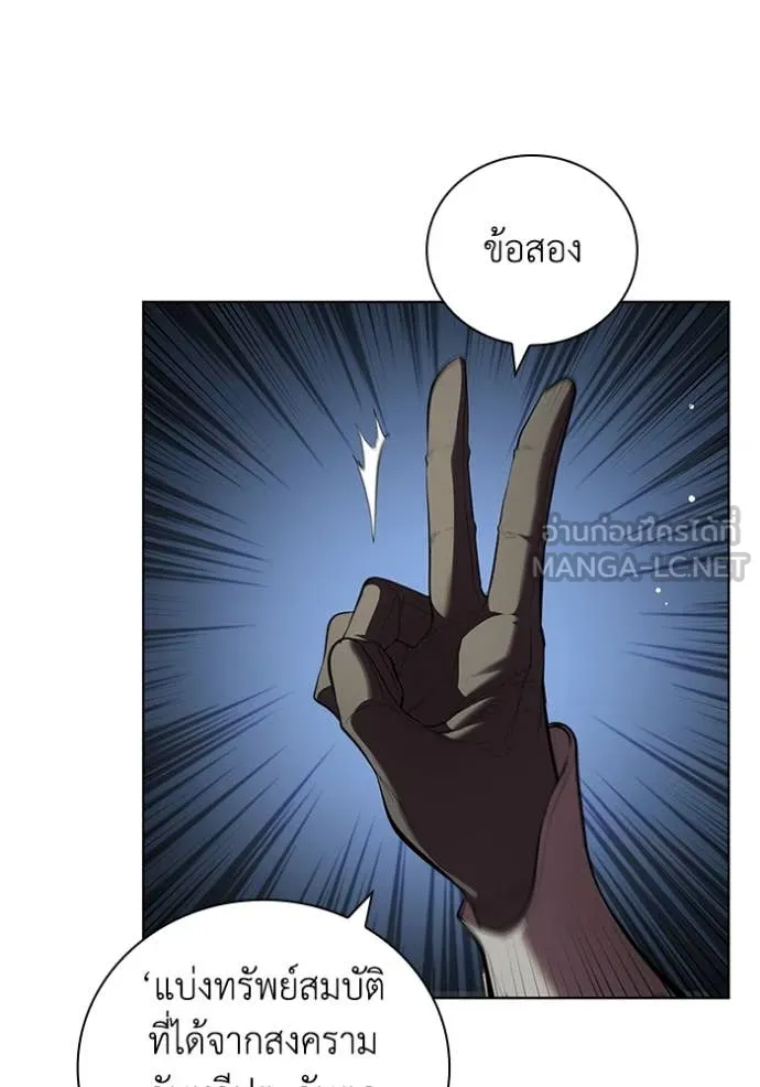 I Regressed As The Duke เกิดใหม่ในร่างดยุก ตอนที่ 113 หน้า 54