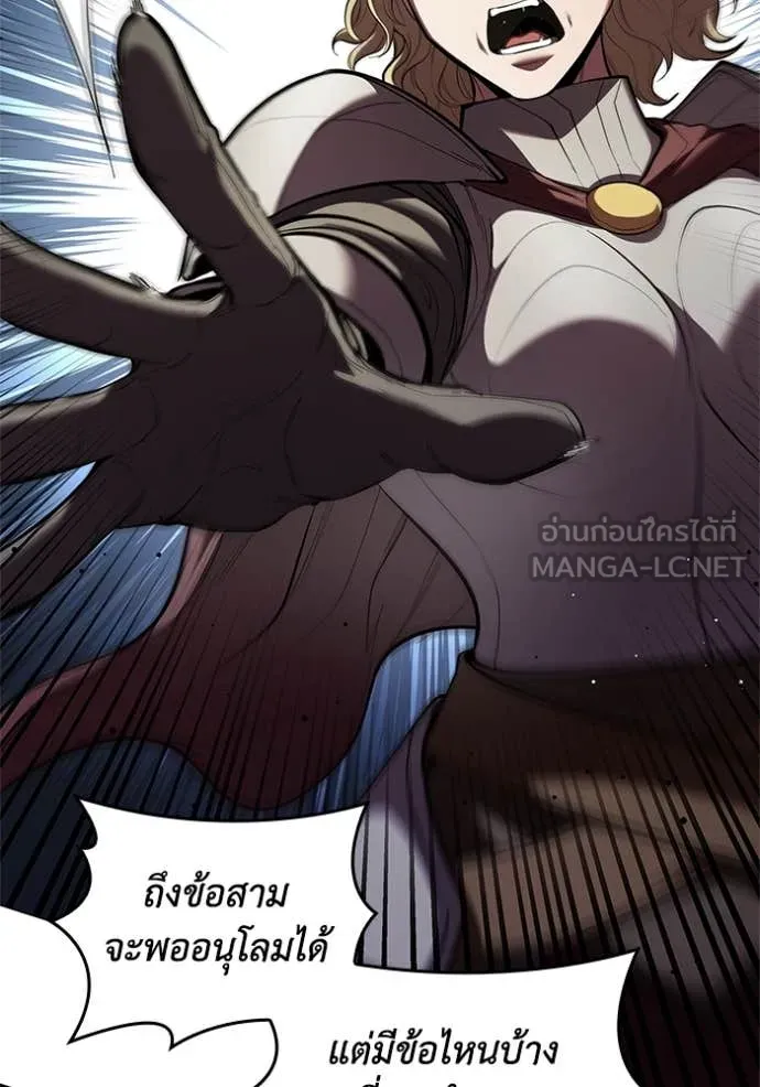 I Regressed As The Duke เกิดใหม่ในร่างดยุก ตอนที่ 113 หน้า 57