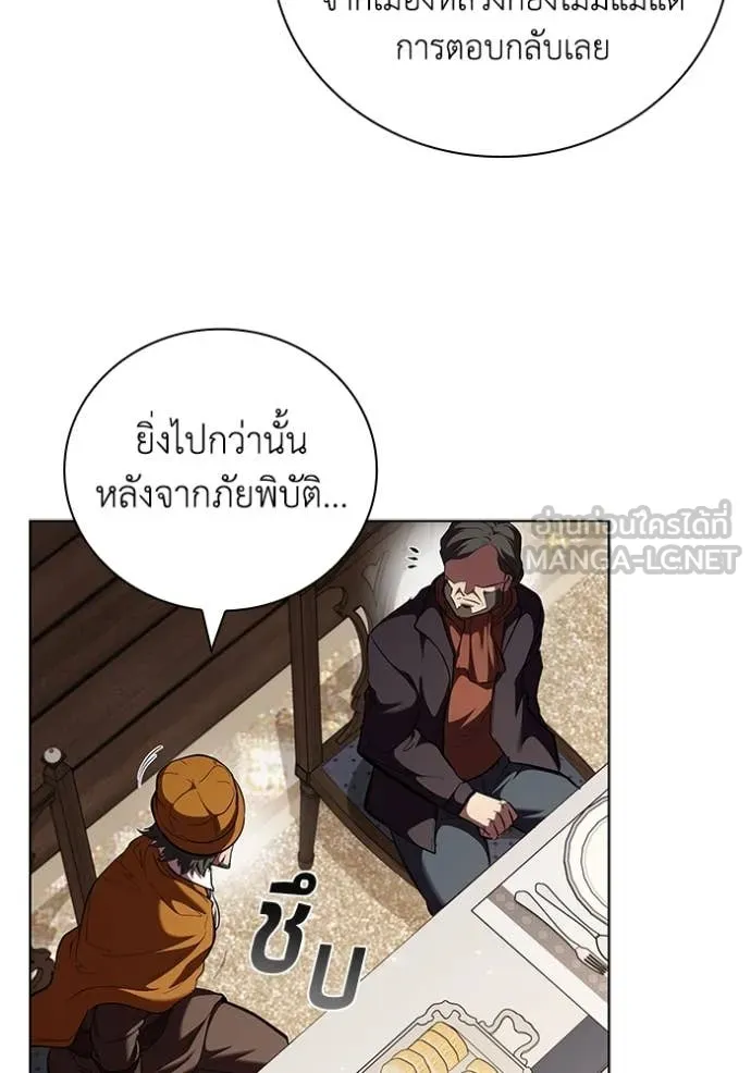 I Regressed As The Duke เกิดใหม่ในร่างดยุก ตอนที่ 113 หน้า 6