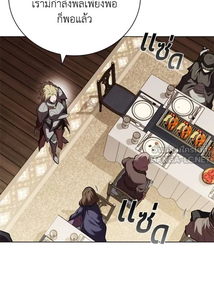 I Regressed As The Duke เกิดใหม่ในร่างดยุก ตอนที่ 113 หน้า 62