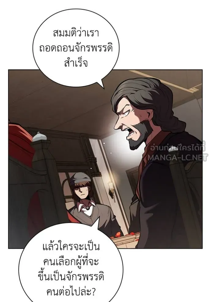 I Regressed As The Duke เกิดใหม่ในร่างดยุก ตอนที่ 113 หน้า 63
