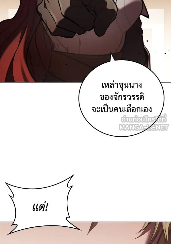 I Regressed As The Duke เกิดใหม่ในร่างดยุก ตอนที่ 113 หน้า 65