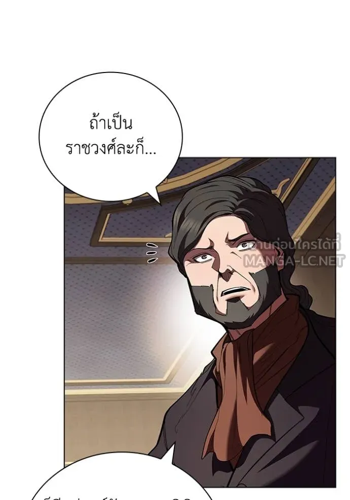 I Regressed As The Duke เกิดใหม่ในร่างดยุก ตอนที่ 113 หน้า 67
