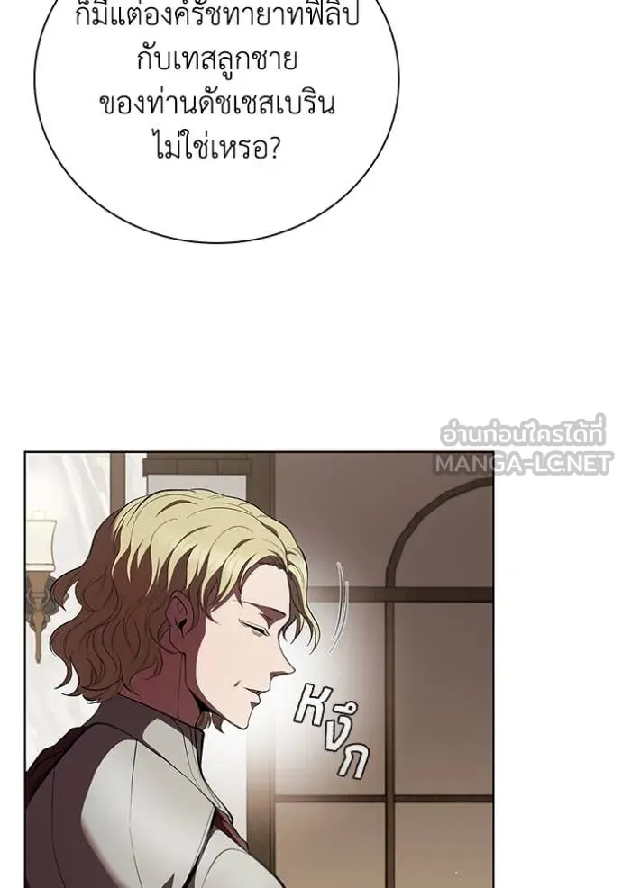 I Regressed As The Duke เกิดใหม่ในร่างดยุก ตอนที่ 113 หน้า 68