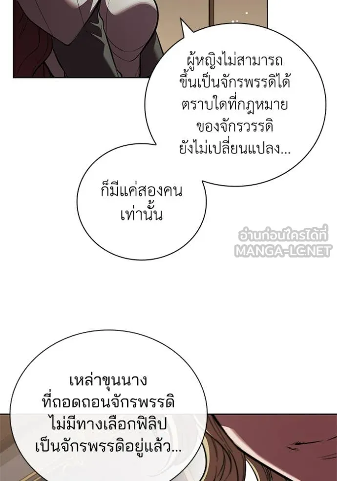 I Regressed As The Duke เกิดใหม่ในร่างดยุก ตอนที่ 113 หน้า 69
