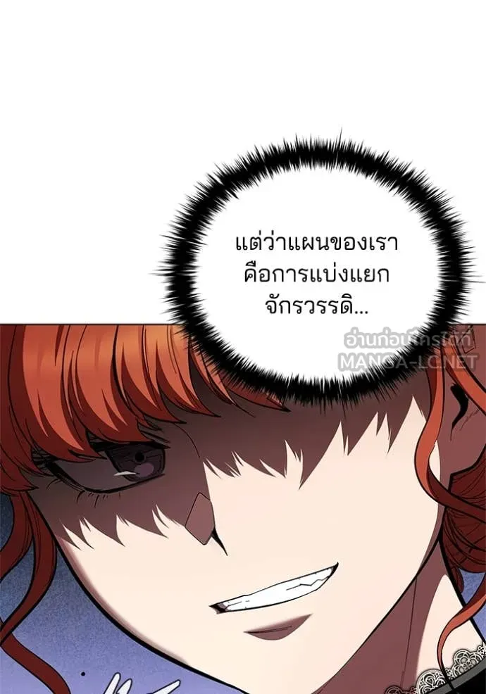 I Regressed As The Duke เกิดใหม่ในร่างดยุก ตอนที่ 113 หน้า 71