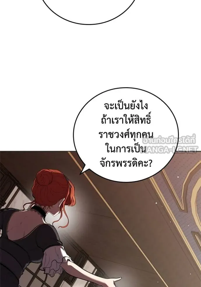 I Regressed As The Duke เกิดใหม่ในร่างดยุก ตอนที่ 113 หน้า 75