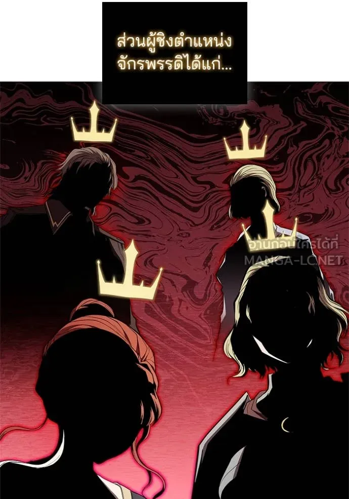 I Regressed As The Duke เกิดใหม่ในร่างดยุก ตอนที่ 113 หน้า 84