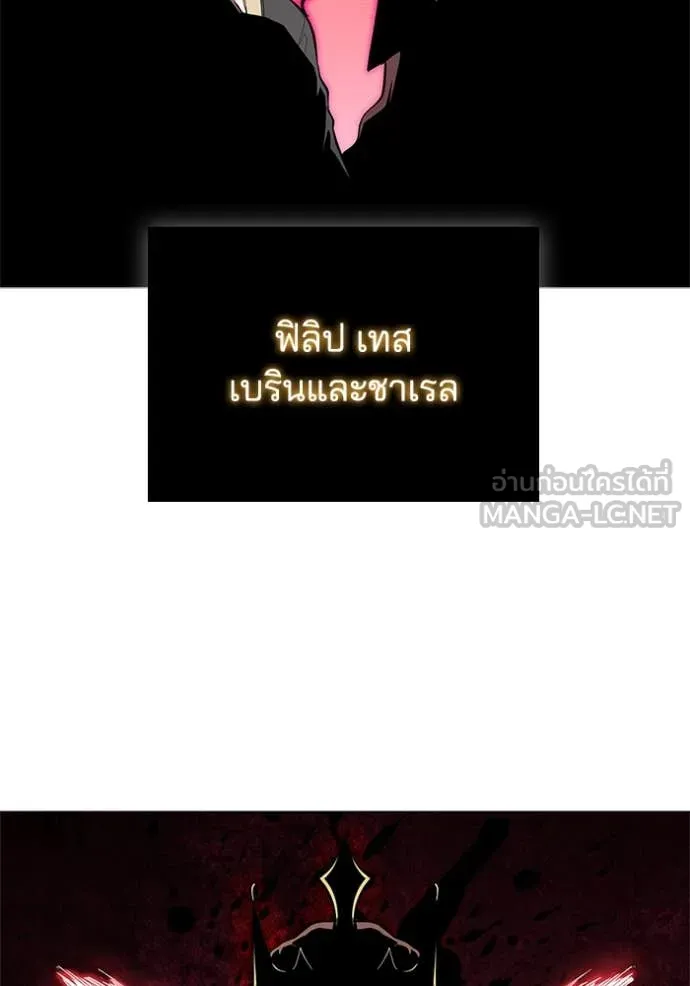 I Regressed As The Duke เกิดใหม่ในร่างดยุก ตอนที่ 113 หน้า 85