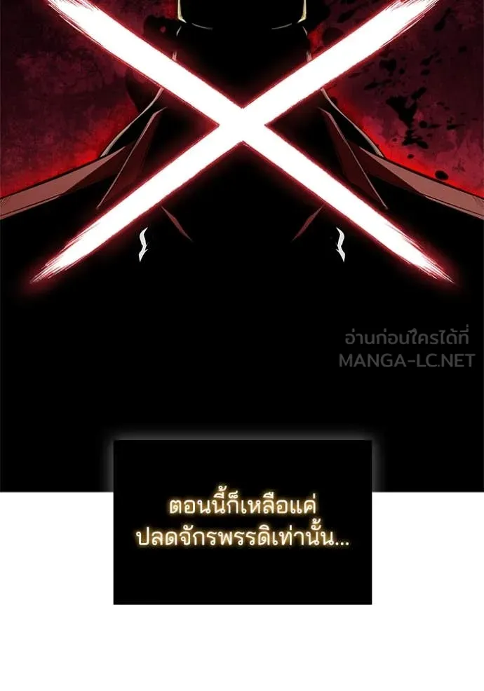 I Regressed As The Duke เกิดใหม่ในร่างดยุก ตอนที่ 113 หน้า 86