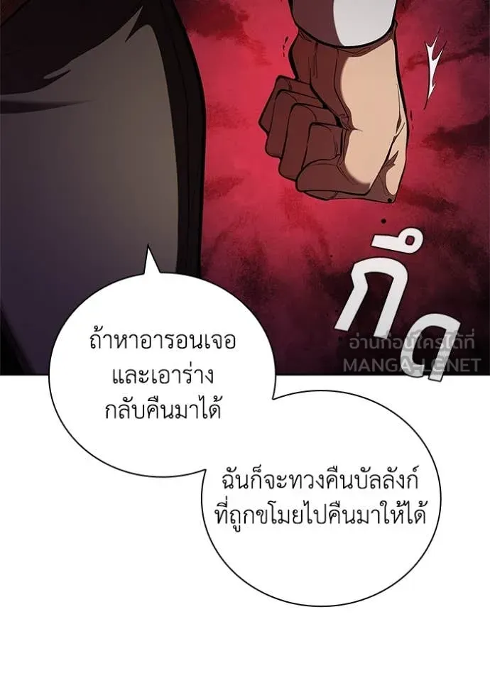 I Regressed As The Duke เกิดใหม่ในร่างดยุก ตอนที่ 113 หน้า 90