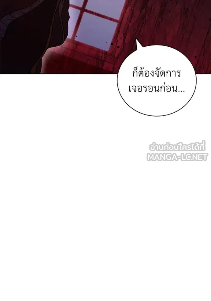 I Regressed As The Duke เกิดใหม่ในร่างดยุก ตอนที่ 113 หน้า 92