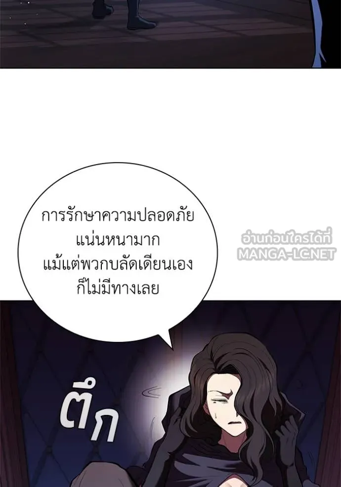 I Regressed As The Duke เกิดใหม่ในร่างดยุก ตอนที่ 113 หน้า 98